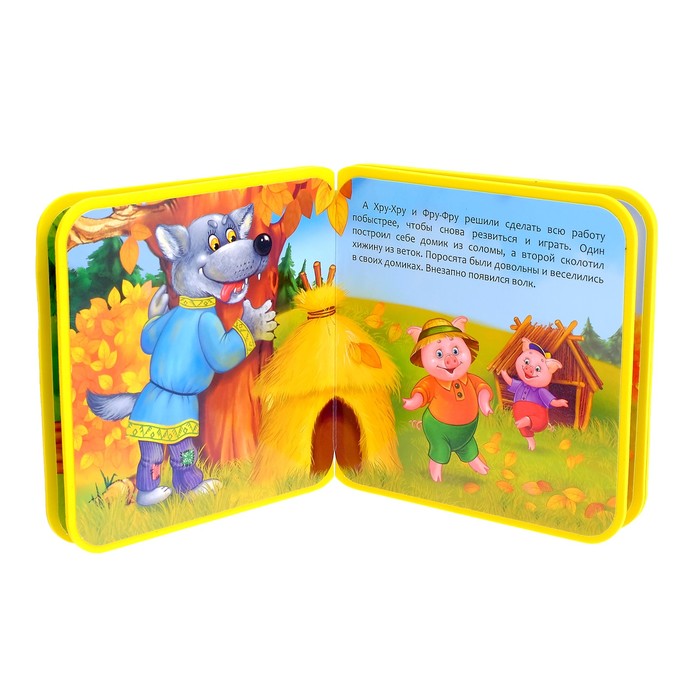 Книжка сказка EVA "Три веселых друга" 10 стр.