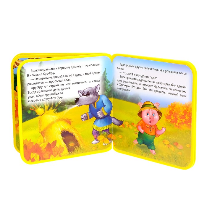 Книжка сказка EVA "Три веселых друга" 10 стр.