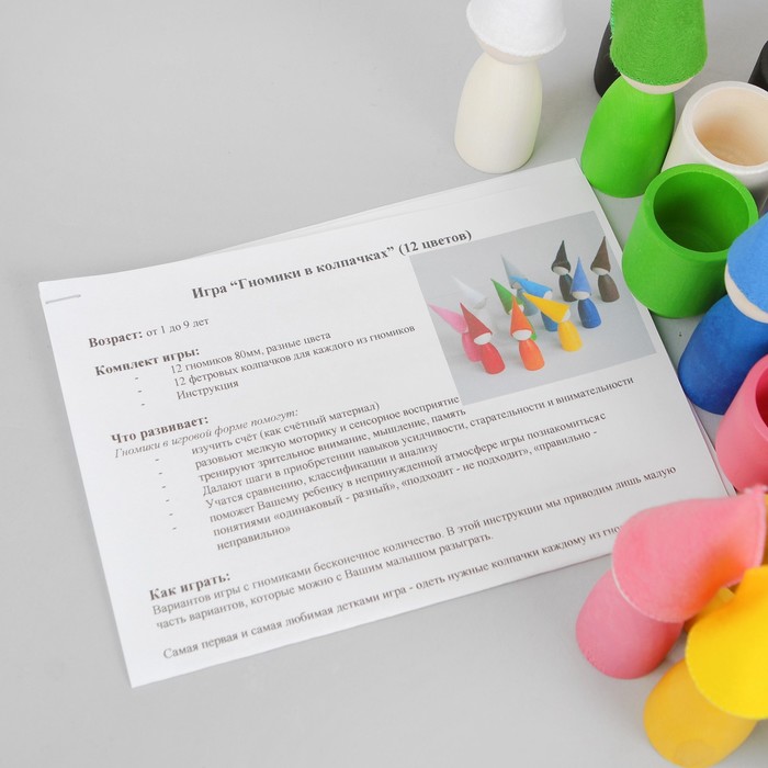 Сортер "Гномики большие в колпачках в стаканчиках", 12 шт.