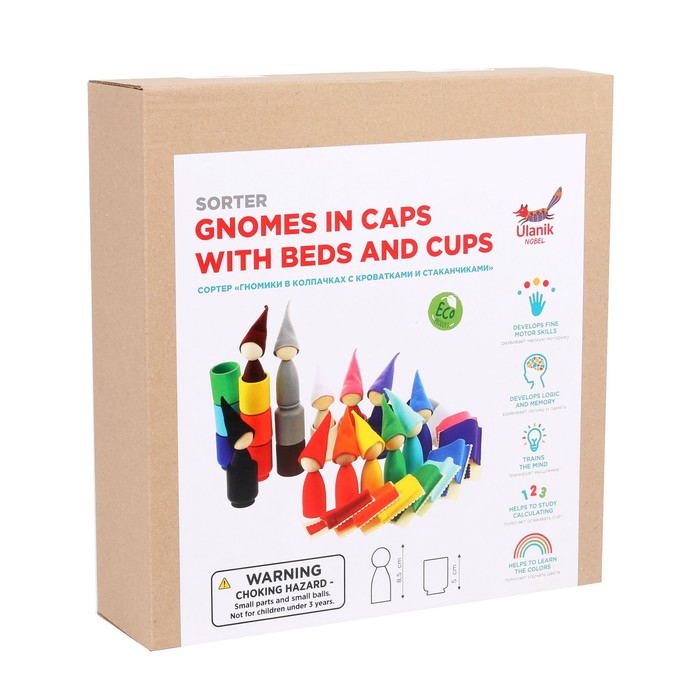 Сортер "Гномики большие в колпачках, с кроватками и стаканчиками", 12 шт.