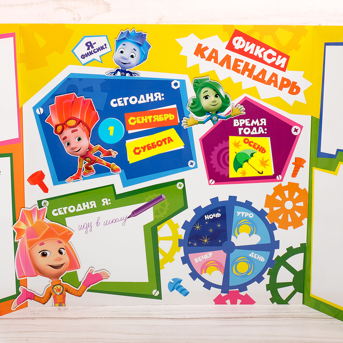 Магнитный календарь, ФИКСИКИ