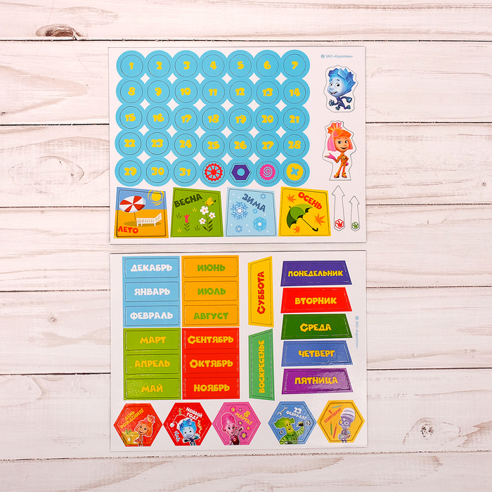 Магнитный календарь, ФИКСИКИ