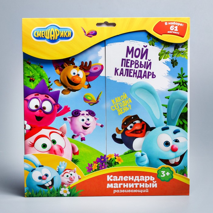 Магнитный календарь, СМЕШАРИКИ