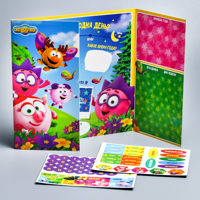 Магнитный календарь, СМЕШАРИКИ