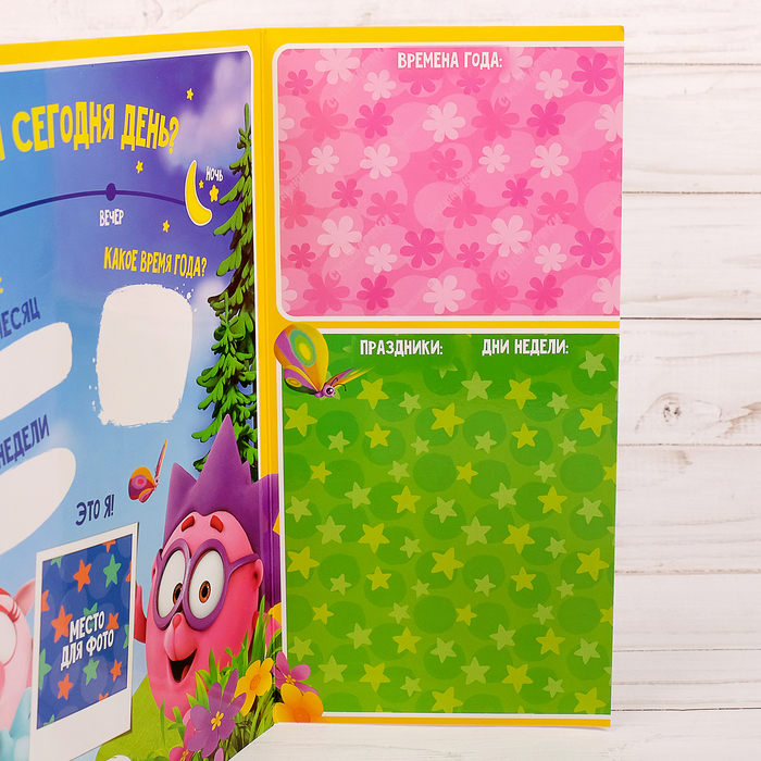 Магнитный календарь, СМЕШАРИКИ