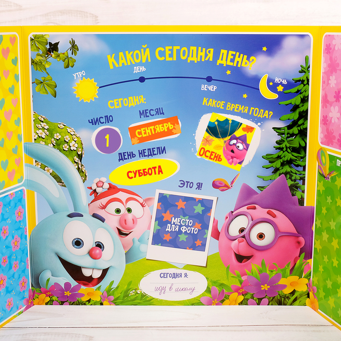 Магнитный календарь, СМЕШАРИКИ