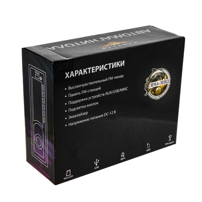 Автомобильная магнитола, USB, MP3, AUX, MicroCD, мощность 60 W, LT-1
