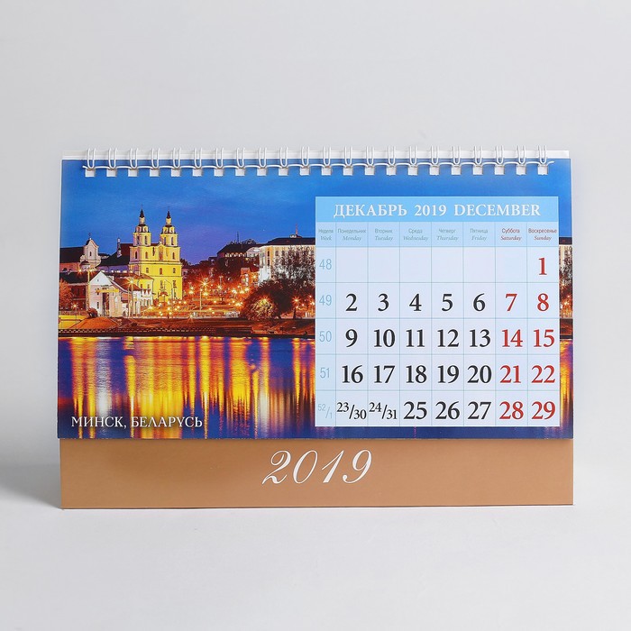 Календарь настольный, домик "Красивые города" 2019 год, 20х14см