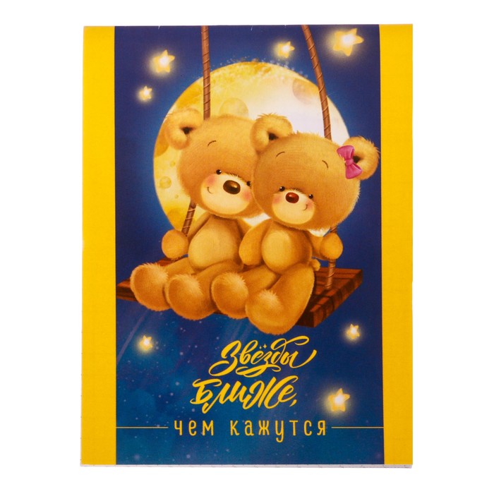 Блокнот "Звёзды ближе, чем кажутся", А7, 16 листов