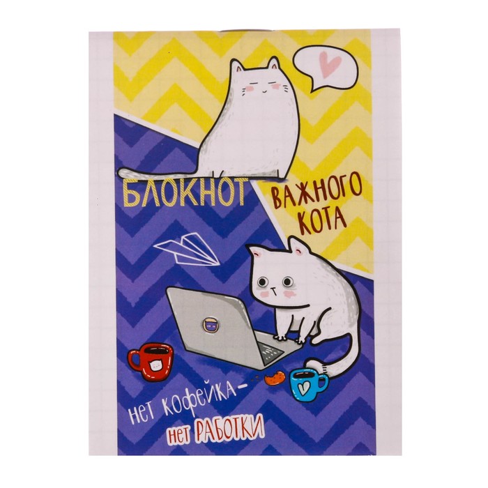 Блокнот "Важный кот", А7, 16 листов