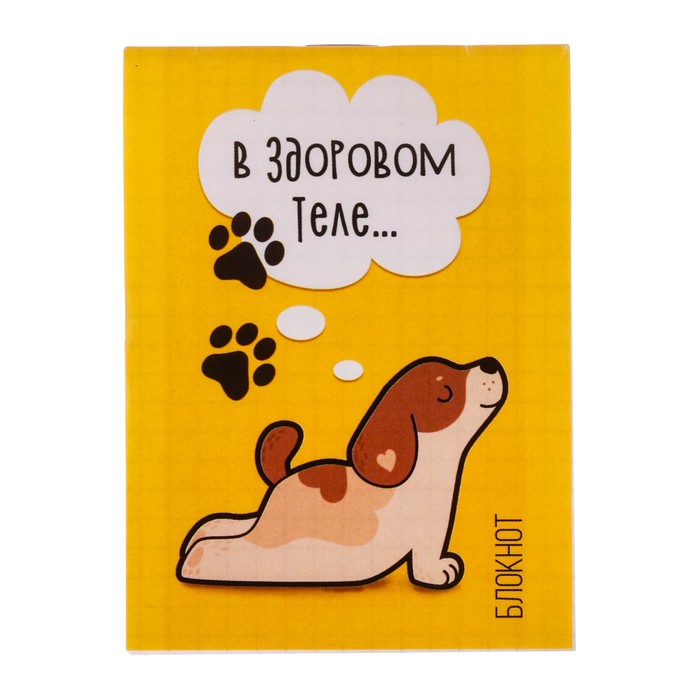 Блокнот "В здоровом теле", А7, 16 листов