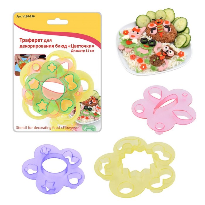 Трафарет для декорирования блюд "Цветочки"
