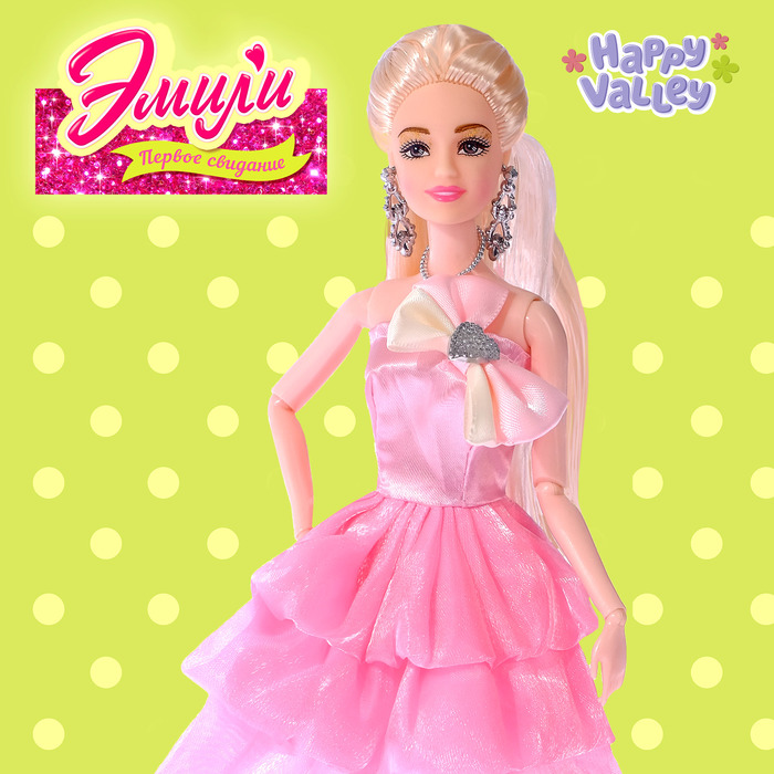 Кукла «Эмили: Первое свидание»