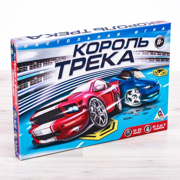 Настольная игра "Король трека"