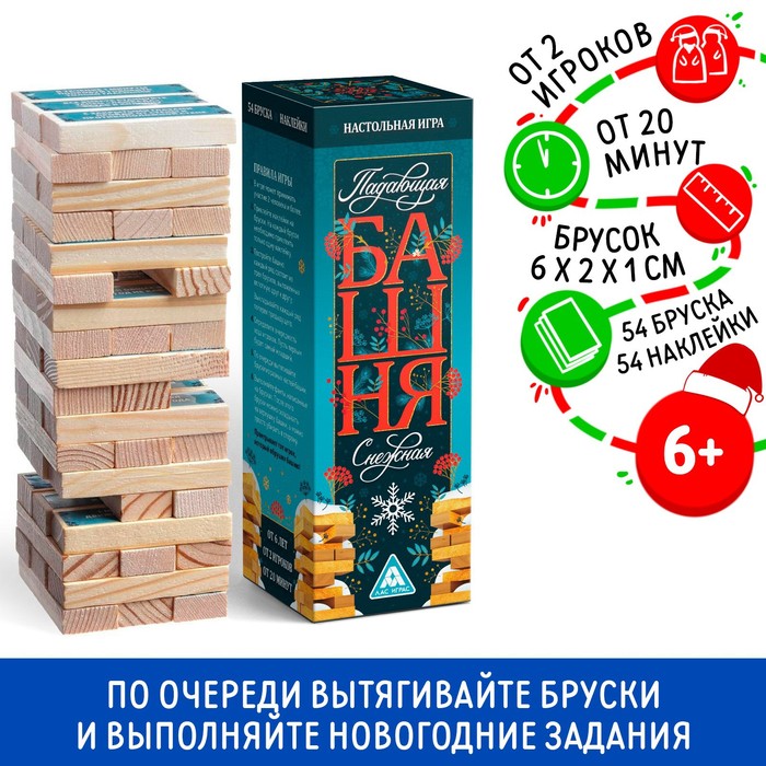 

Падающая башня «Снежная», 54 бруска и наклейки