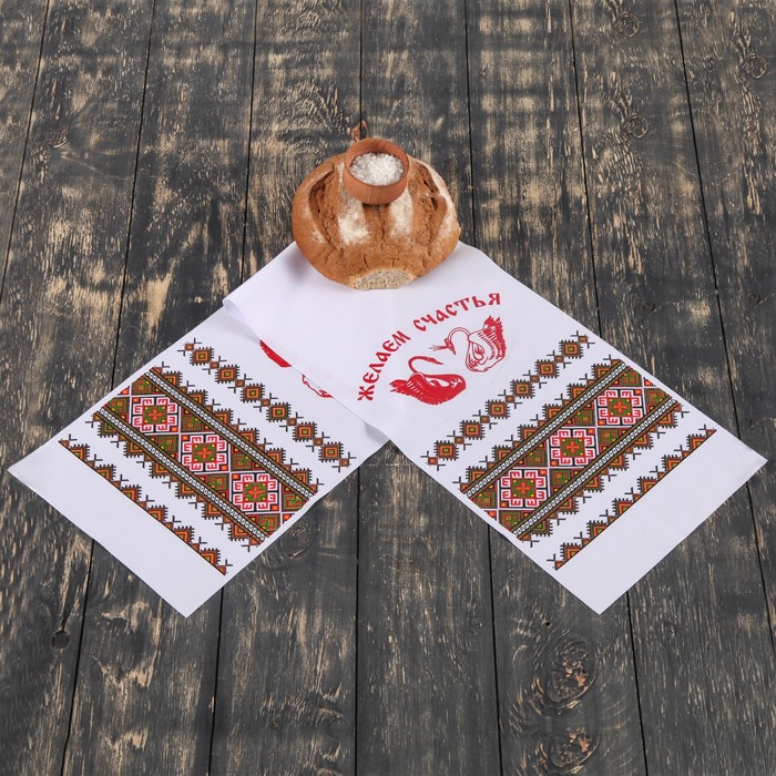 Рушник "Желаем счастья ", 100х25 см