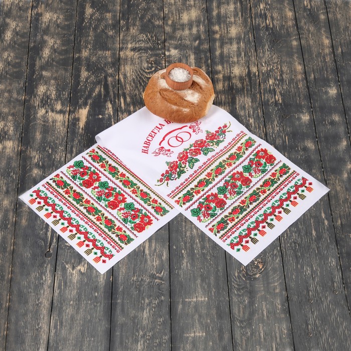 Рушник "Навсегда вместе", 150х30 см