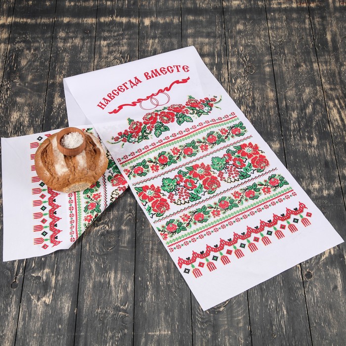 Рушник "Навсегда вместе", 170х35 см