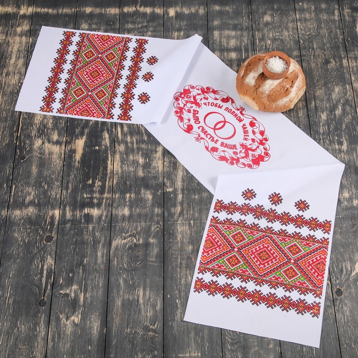 Рушник "Полная чаша", 150х30 см