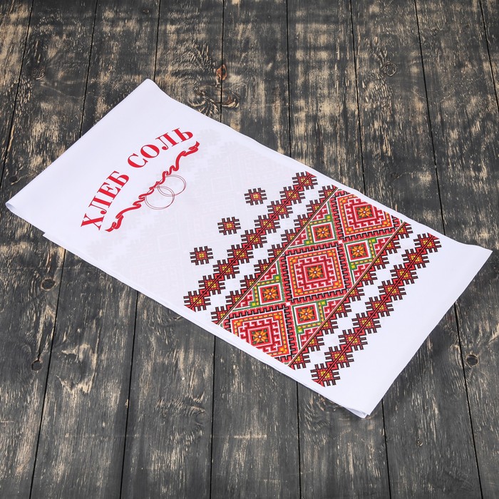 Рушник "Хлеб-Соль", 200х35 см