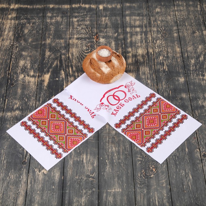 Рушник с орнаметном "Хлеб-соль", 100х25 см