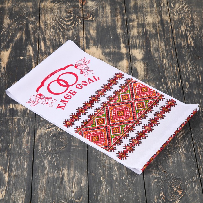 Рушник с орнаметном "Хлеб-соль", 100х25 см