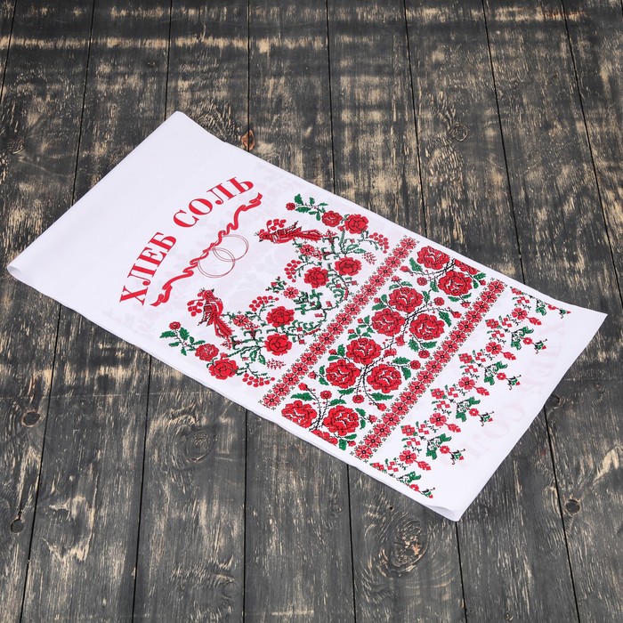 Рушник с орнаметном "Хлеб-Соль", цветы, 200х35 см