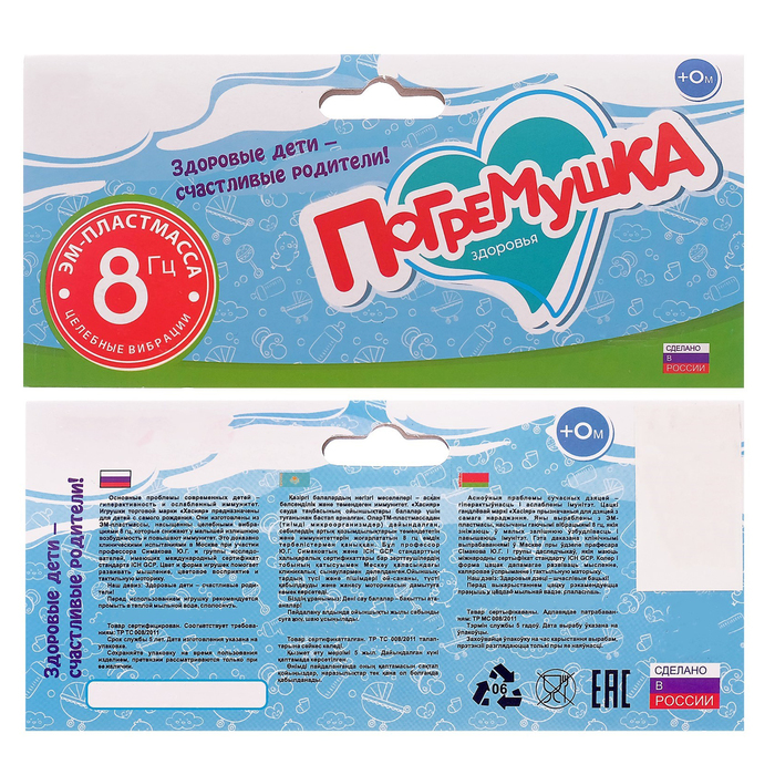 Погремушки «Мишка и Кошечка», набор 2 шт.