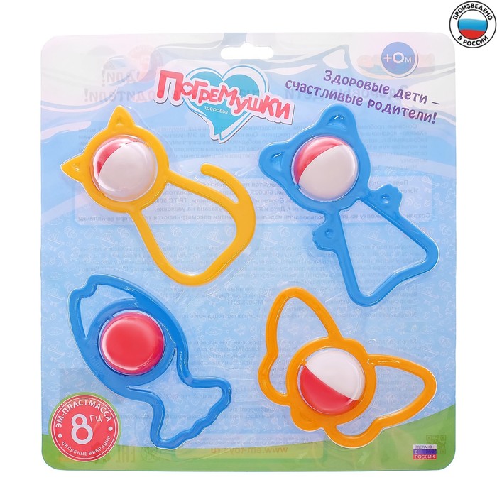 Погремушки «Рыбка, Мишка, Бабочка, Кошечка», набор 4 шт.