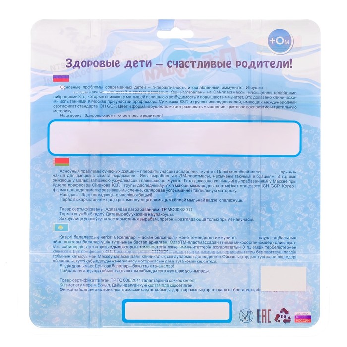 Погремушки «Рыбка, Мишка, Бабочка, Кошечка», набор 4 шт.