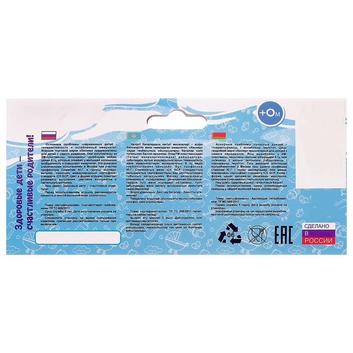 Погремушка «Мишка»