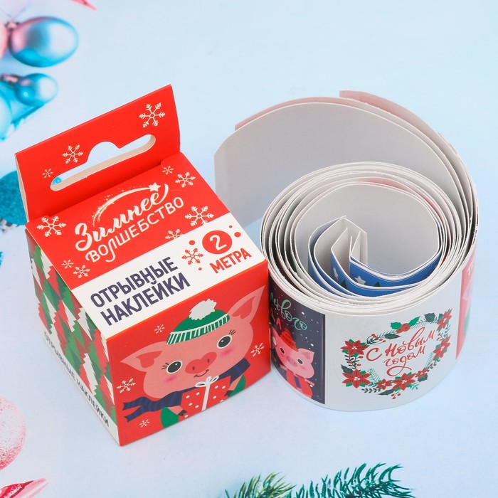 Набор новогодних отрывных наклеек "Желанных подарочков!", 2 м