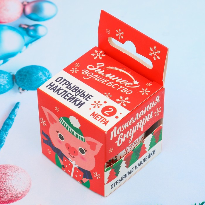 Набор новогодних отрывных наклеек "Желанных подарочков!", 2 м