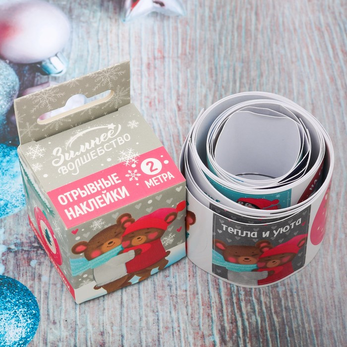 Набор новогодних отрывных наклеек "Самых тёплых объятий!", 2 м