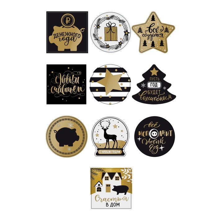 Набор новогодних отрывных наклеек "Счастья в Новом Году!", 2 м