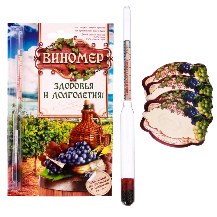 Виномер "Здоровья и долголетия"
