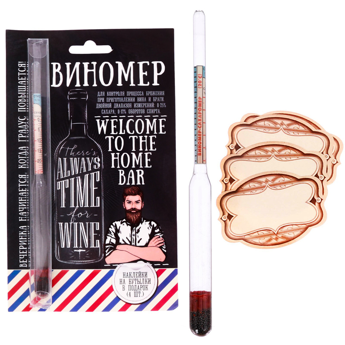 Виномер "Welcome to the home bar"