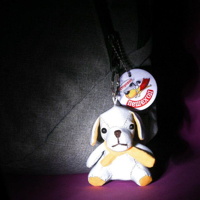 Набор светоотражателей "Пешеход", мягкая игрушка, брелок