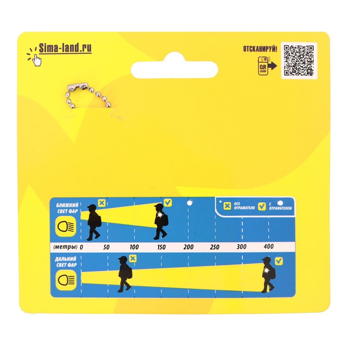 Набор светоотражателей "Пешеход", мягкая игрушка, брелок