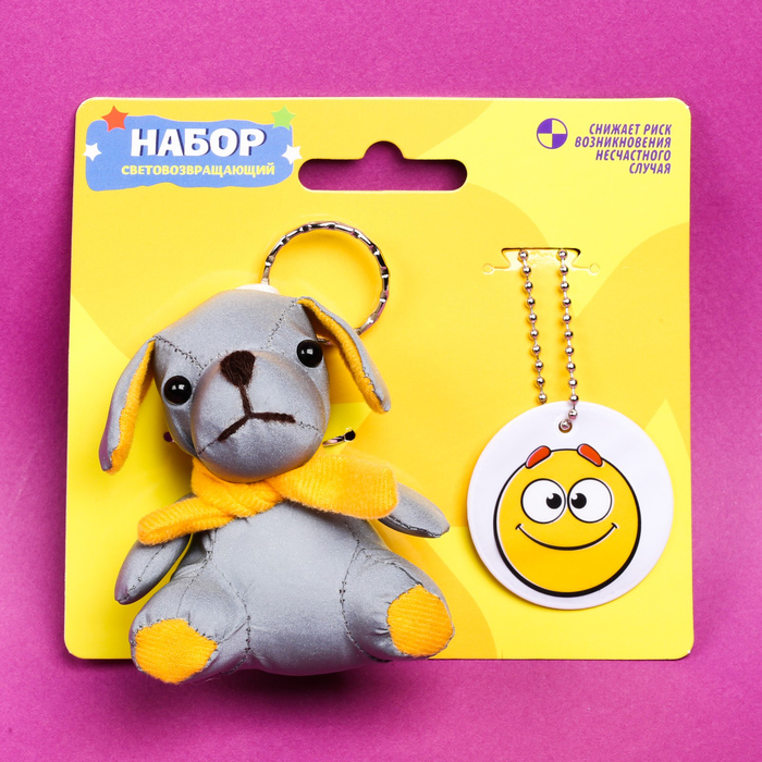 Набор светоотражателей "Смайл", мягкая игрушка, брелок