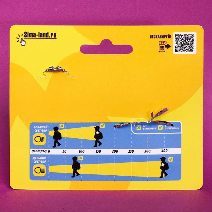 Набор светоотражателей "Я иду", мягкая игрушка, брелок