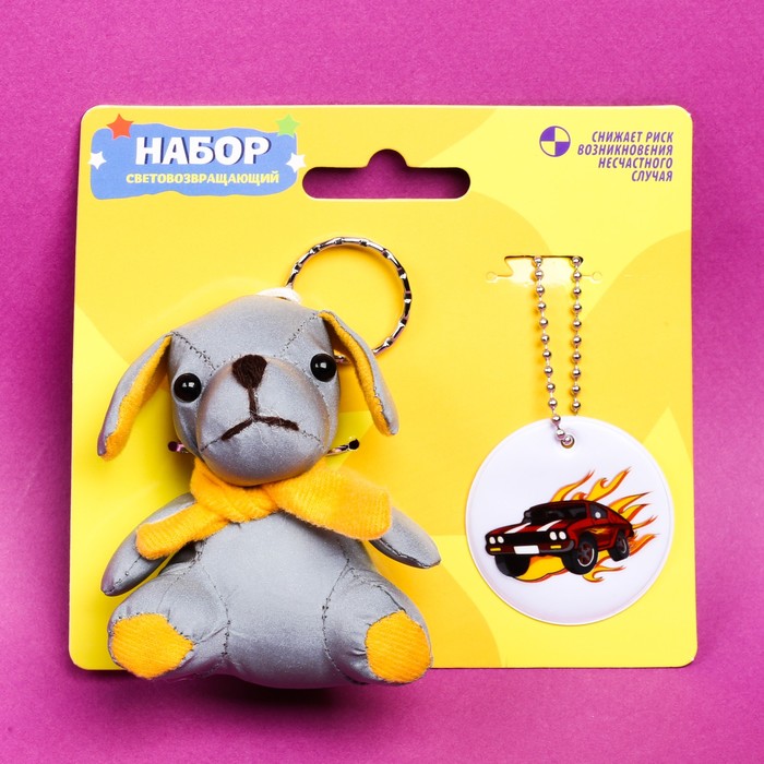 Набор светоотражателей "Тачка", мягкая игрушка, брелок