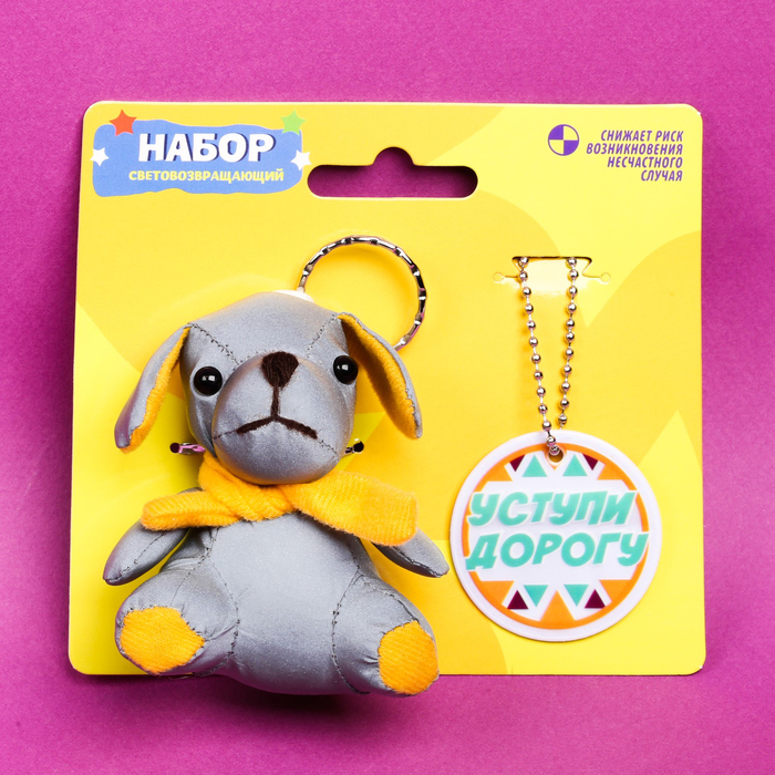 Набор светоотражателей "Уступи дорогу", мягкая игрушка, брелок