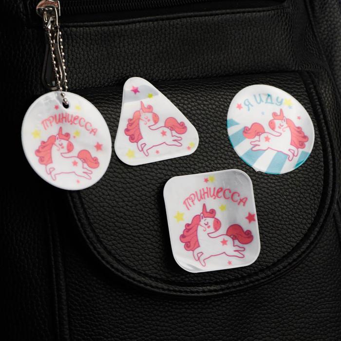 Набор светоотражателей "Принцесса", браслет, брелок, наклейки 3 шт