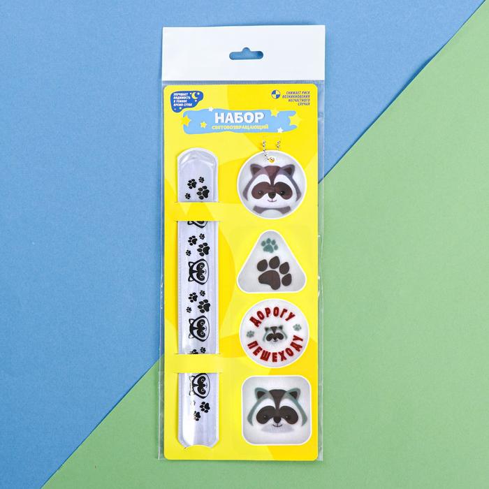 Набор светоотражателей "Дорогу пешеходу", браслет, брелок, наклейки 3 шт