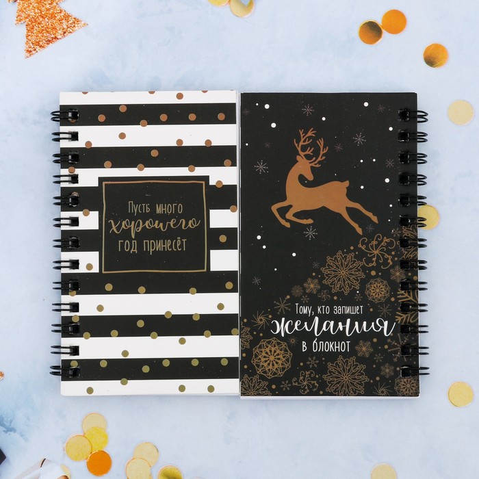 Блокнот двухсторонний "Пусть много хорошего год принесёт!", 48 листов