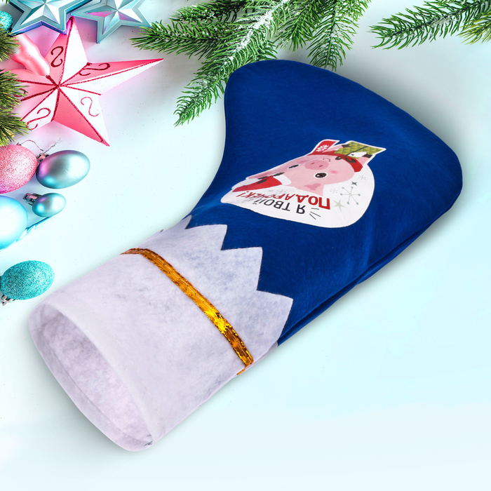 Мешок - носок для подарков "Я - твой подарочек!"