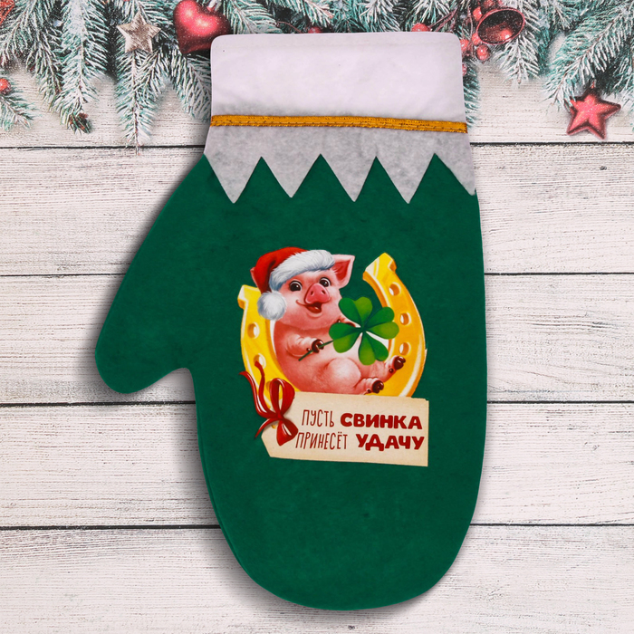 Мешок - варежка для подарков "Пусть свинка принесёт удачу"
