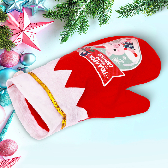 Мешок - варежка для подарков "Подарок от милой Свинки!"