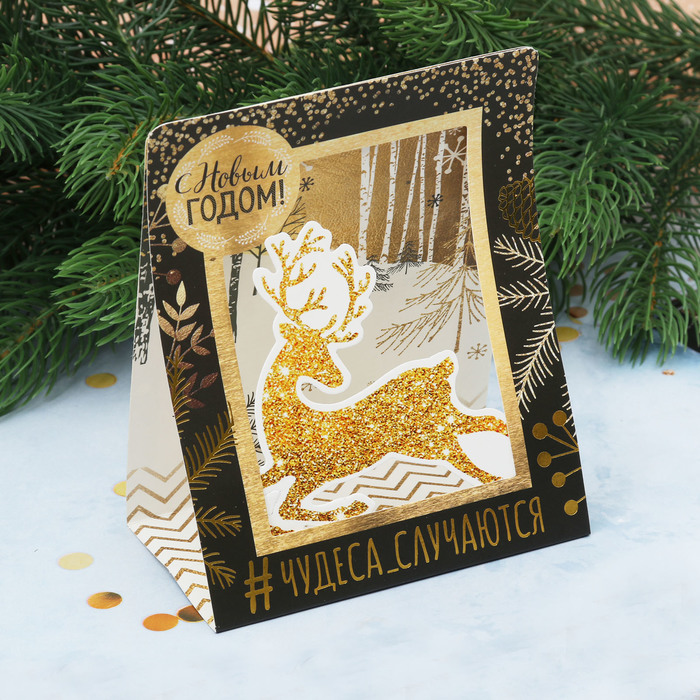 Календарь формовой "#чудеса случаются"